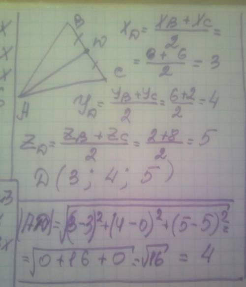 Даны координаты вершин треугольника ABC: A(3;0;5), B(0;6;2), C(6;2;8). Точка D i - середина стороны