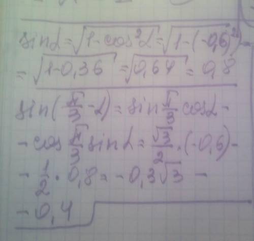 Вычислите sin((pi/3)-a), если cos(a)=-0,6