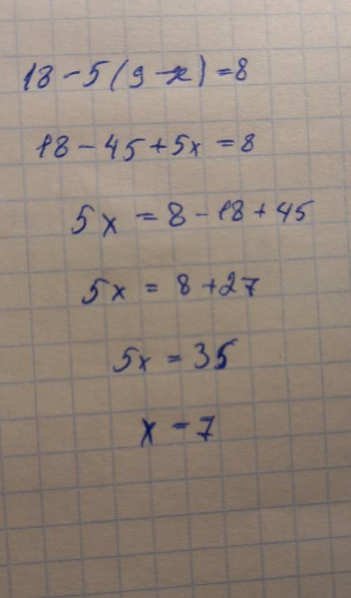 Решить уравнения. 2Х-5(Х-3)=12 18-5(9-Х)=8 желательно с решением