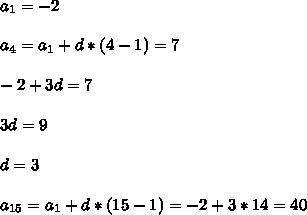 Знайдіть п'ятий член арифметичної прогресії(an) якщо a1=2;a4=7​