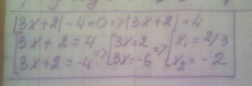 Розв’язати рівняння:|3x+2|-4=0. ​