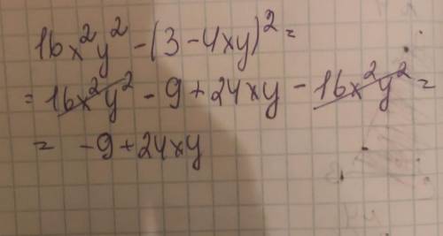 Упростить выражение 16х^2 у^2-(3-4ху)^2