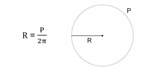 Зная длину дуги, как найти радиус откружности?