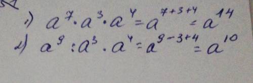 А^7х а^3 х а^4А^9÷а^3 ×а4​