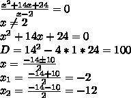1. Розв’язати рівняння: 1) х2 + 5х – 14 = 0; 2) х2 – 14х + 40 = 0; 3) 3х2 – 13х + 4= 0; 4) х2 + 6