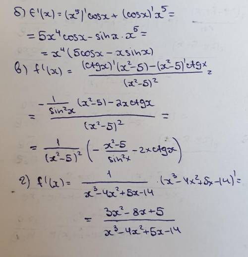 контрольная: 1)Найдите производную заданной функции б)f (x)= cos x в)f (x)= г)f (x)= ln ( -+5x-14)