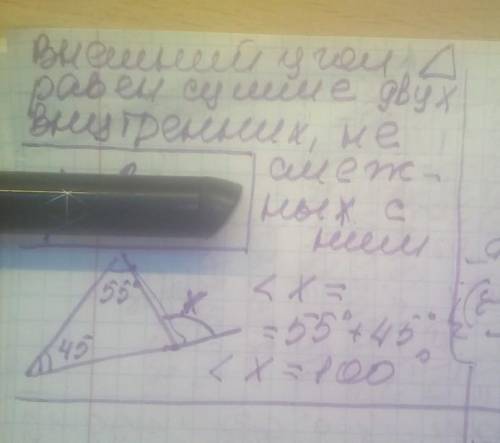 Два внутрішніх кути трикутника дорівнюють 45° і 55°. Знайдіть міру зовнішнього кута при третій верши