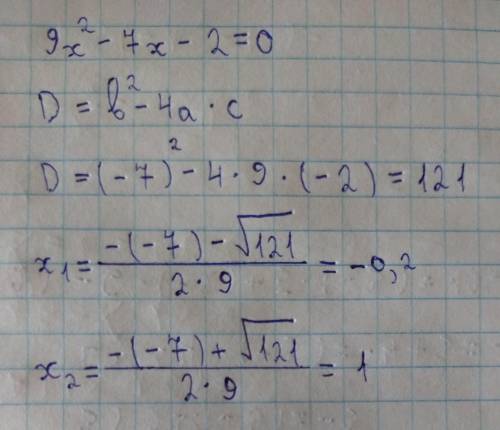 Розв'яжіть рівняння: 9х²-7х-2=0 ​