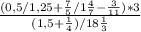 \frac{(0,5/1,25+\frac{7}{5}/1\frac{4}{7}-\frac{3}{11} )*3}{(1,5+\frac{1}{4})/18\frac{1}{3} }