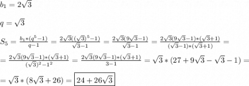b_{1}=2\sqrt{3}\\\\q=\sqrt{3}\\\\S_{5}=\frac{b_{1}*(q^{5} -1) }{q-1} =\frac{2\sqrt{3}((\sqrt{3})^{5}-1)}{\sqrt{3}-1 }=\frac{2\sqrt{3}(9\sqrt{3}-1)}{\sqrt{3}-1 }=\frac{2\sqrt{3}(9\sqrt{3}-1)*(\sqrt{3}+1)}{(\sqrt{3}-1)*(\sqrt{3}+1)}=\\\\=\frac{2\sqrt{3}(9\sqrt{3}-1)*(\sqrt{3}+1)}{(\sqrt{3})^{2} -1^{2} }= \frac{2\sqrt{3}(9\sqrt{3}-1)*(\sqrt{3}+1)}{3-1}=\sqrt{3}*(27+9\sqrt{3}-\sqrt{3}-1)=\\\\=\sqrt{3}*(8\sqrt{3} +26)=\boxed{24+26\sqrt{3}}