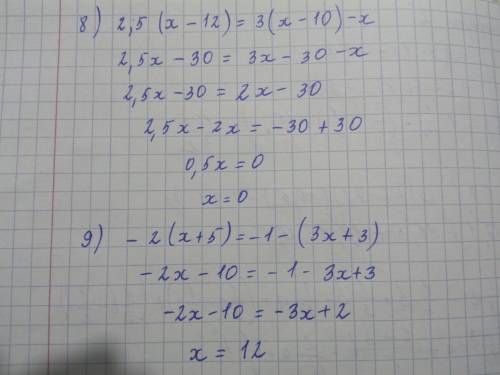 Розв’язати рівняння: 8) 2,5(х – 12) = 3(х – 10) – х 9) – 2(х + 5) = – 1 – (3х + 3)