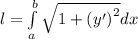 l = \int\limits^{ b} _ {a} \sqrt{1 + {(y')}^{2} } dx \\