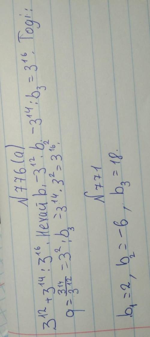 До іть зробити алгебру 9 клас кравчук номер 765,771 1)i 776 a) Якщо можете написати на листочку 2017
