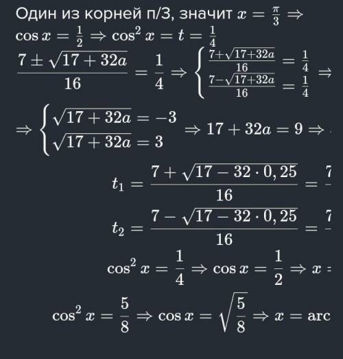 При каких значениях а имеет решения уравнение: Sin^2x-(4a-9)sin x + (a-5)(3a-4)=0