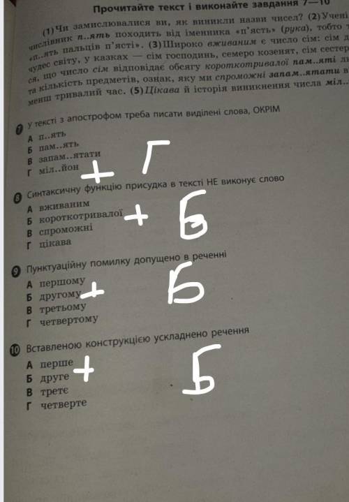 Тест з української мови​