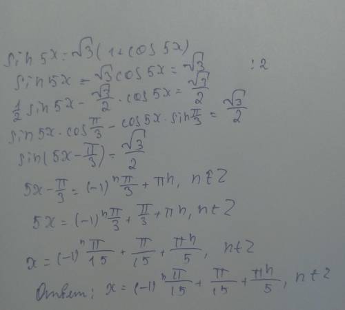 Решить:cos5x+√3*sin5x=1 нужен ответ