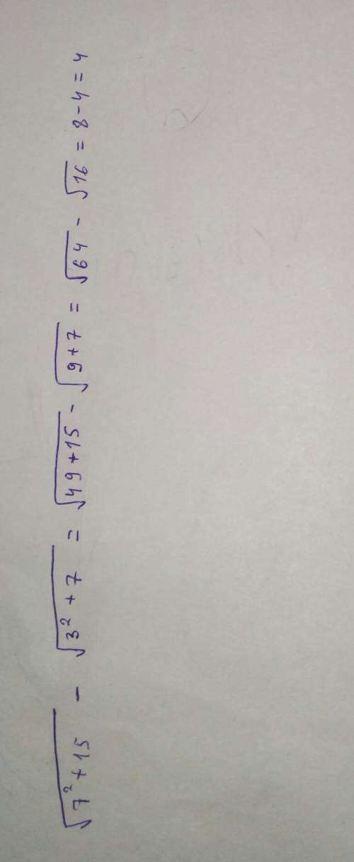 Найдите значение выражения: √(7²+15)-√(3²+7)