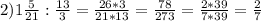 2)1\frac{5}{21} : \frac{13}{3} = \frac{26*3}{21*13} = \frac{78}{273} =\frac{2*39}{7*39} = \frac{2}{7}
