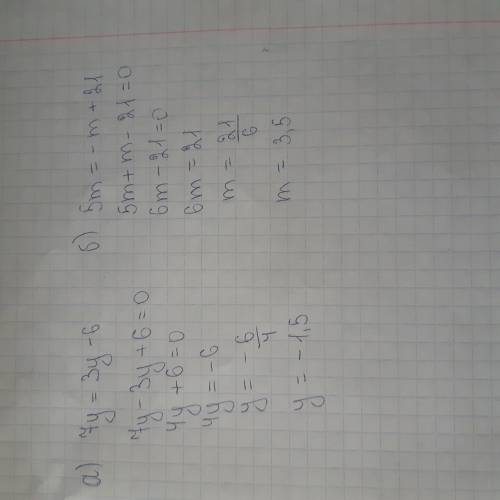Знайти корінь рівняння а) 7у=3у-6; б)5m=-m+21​