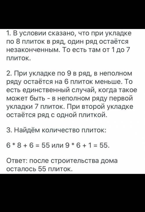 После строительства гаража осталось некоторое количество плиток. Их можно использовать для выкладыва