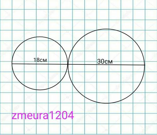 Два кола діаметрами 18см і 30см мають зовнішній дотик. Визначте відстань між центрами цих кіл.​