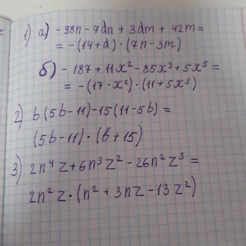 1) разложите на множители многочлен: а) -98n-7dn+3dm+42mб) -187+11x²-85x³+5x⁵2) разложите на множите
