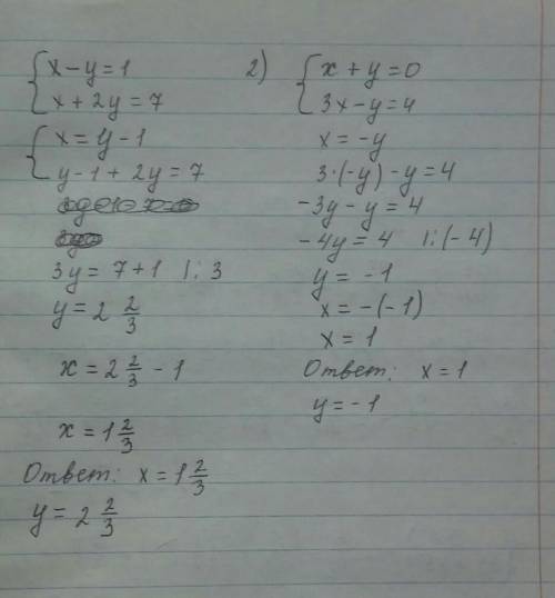 Розв'яжіть графічно систему рівнянь 1. {x-y=1, {x+2y=7 2. x+y=0. 3x-y=4