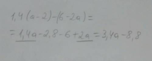 Пример 1,4*(a-2)-(6-2a). На 1,4 умножается только первая часть примера? Подскажите