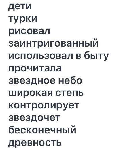 Нужно перевести с казахского на русский язык.