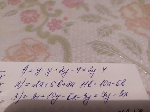 У-(у-(2у-4))= (2а+5b) +(8a-11b) = (3x+10y) -(6x+3y) =