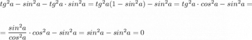 tg^2a-sin^2a-tg^2a\cdot sin^2a=tg^2a(1-sin^2a)-sin^2a=tg^2a\cdot cos^2a-sin^2a=\\\\\\=\dfrac{sin^2a}{cos^2a}\cdot cos^2a-sin^2a=sin^2a-sin^2a=0