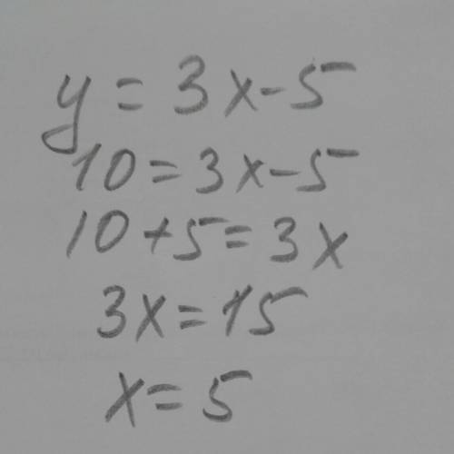 Функцію задано формулою у = 3х-5. При якому значенні аргумента значення функціїдорівнює 10?​