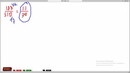 187дробь510 Сократить