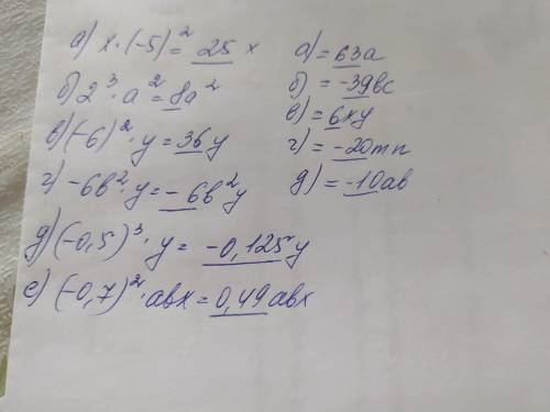 №1 Выполните вычисления и подчеркните коэффициенты произведений: а)х*(-5)в квадрате б)2в кубе*а в кв
