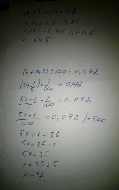 От решите подробно Решите уравнения: а) 13,25 – 0,1x = 6,8 ( ); б) (x + 0,2) : 100 = 0,072 ( ).