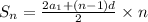 S_{n}=\frac{2a_1+(n-1)d}{2}\times n