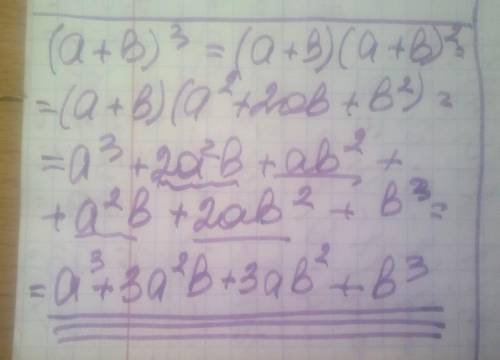 Выведи формулу куба суммы (a+b)³= (a+b)(a+b)²= (a+b)() - Применим формулу квадрата суммы. решите