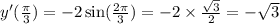 y'( \frac{\pi}{3} ) = - 2 \sin( \frac{2\pi}{3} ) = - 2 \times \frac{ \sqrt{3} }{2} = - \sqrt{3} \\