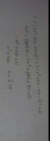 Розв'яжіть рівняння 2(3x-2)(х-4)-7(x-6)(х+2)=0. A 2; 0Б+-10В 3; 5Г немає коренів​+повний розв'язок