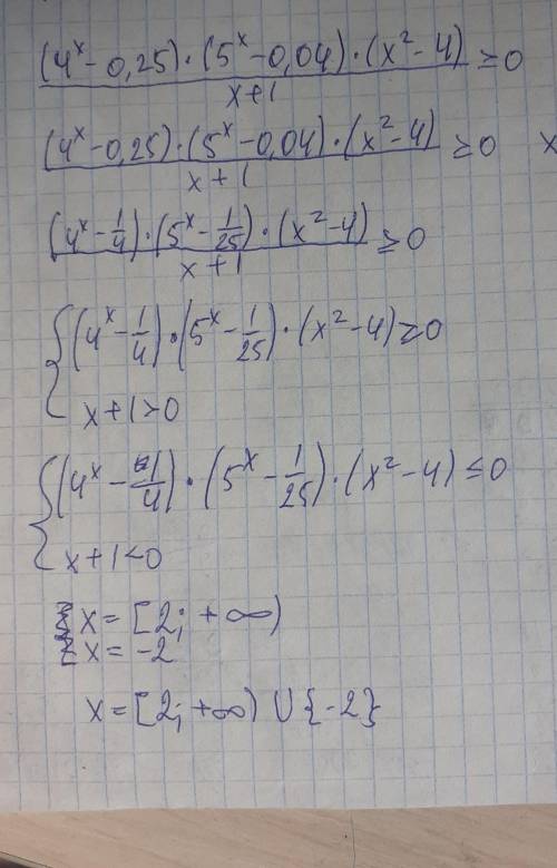 Решить это уравнение ,желательно подробное объяснение. Уравнение не фото