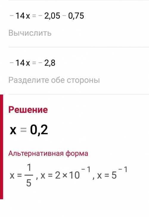 -4. 5х+0.75-9.5х=-2.05 .​