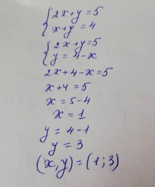 , мне нужно до 11 это решить розв'язати систему рівнянь підстановки[ 2х + у = 5< =>[ х + у = 4