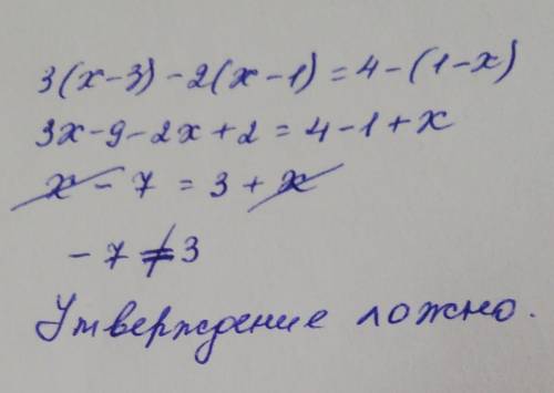Розвяжить ривнняня 3(x-3)-2(x-1)=4-(1-x)​