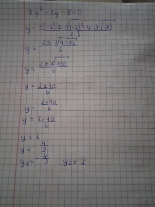 3y²-2y-8=0 зведене Квадратне рівня рівносильне даному