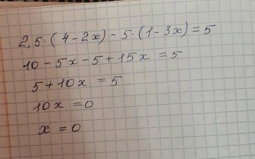 2,5(4-2×)-5(1-3×)=5 ответе на мой вопрос