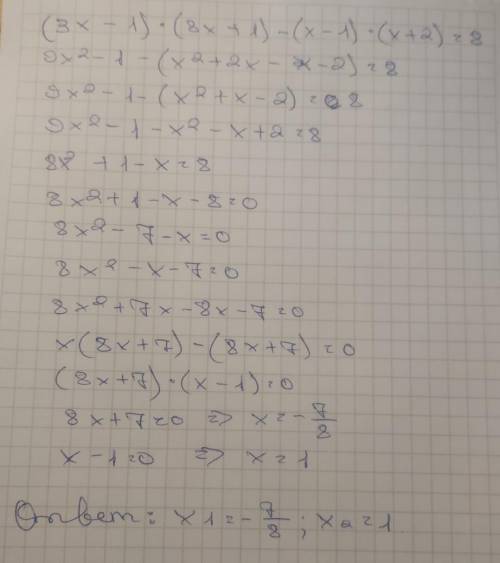 (3x-1)(3x+1)-(x-1)(x+2)=8