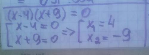 Решил уравнение ( х-4) (х+9) =0​