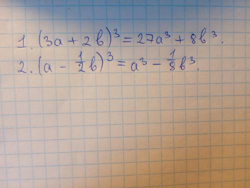 Решите по алгебре два примера​