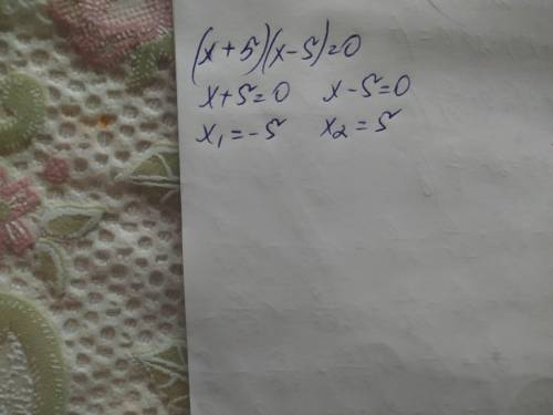 Розв’язати рівняння x2+25=0