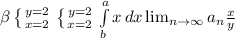 \beta \left \{ {{y=2} \atop {x=2}} \right. \left \{ {{y=2} \atop {x=2}} \right. \int\limits^a_b {x} \, dx \lim_{n \to \infty} a_n \frac{x}{y}